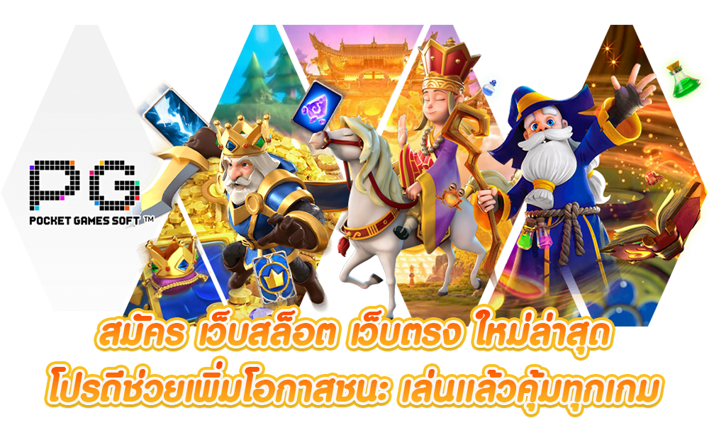 ทางเข้า THVIP542 เครดิตฟรี